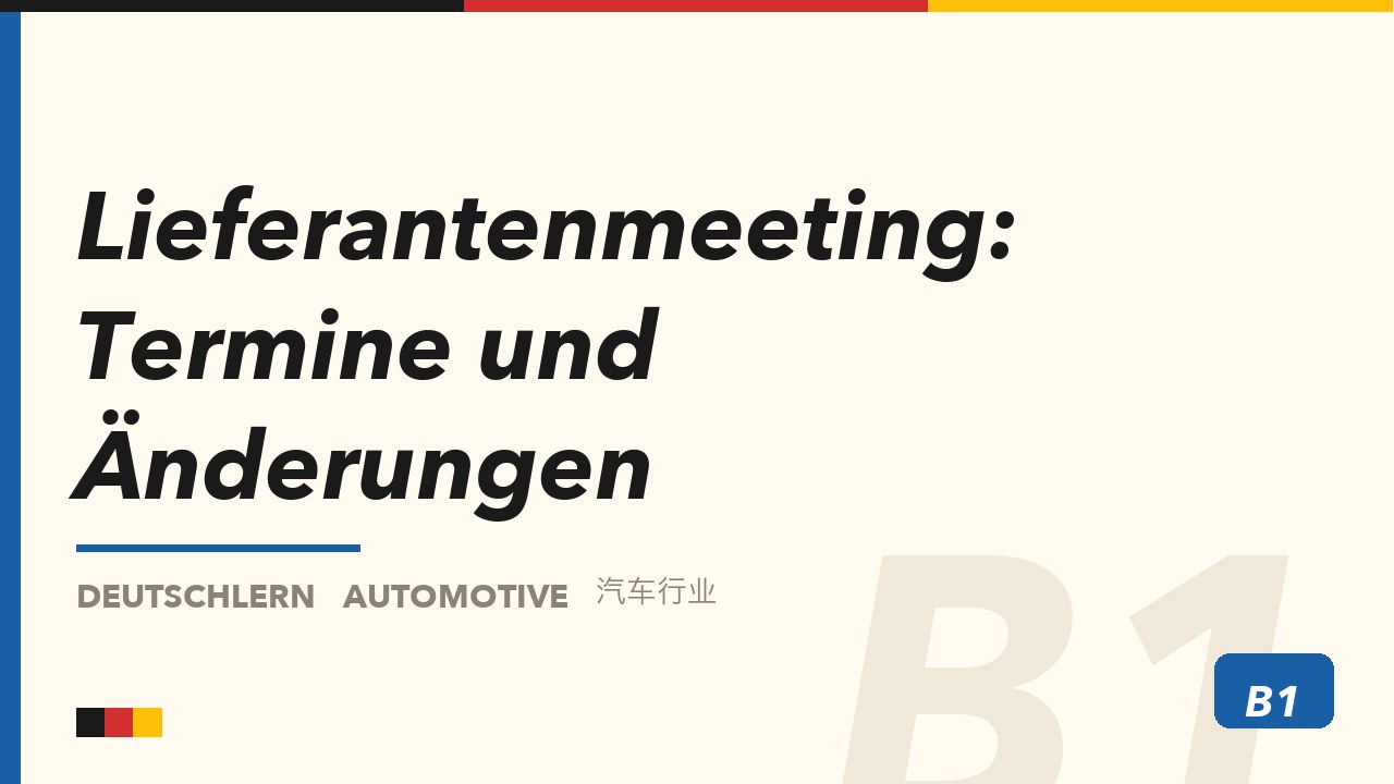 Lieferantenmeeting: Termine und Änderungen