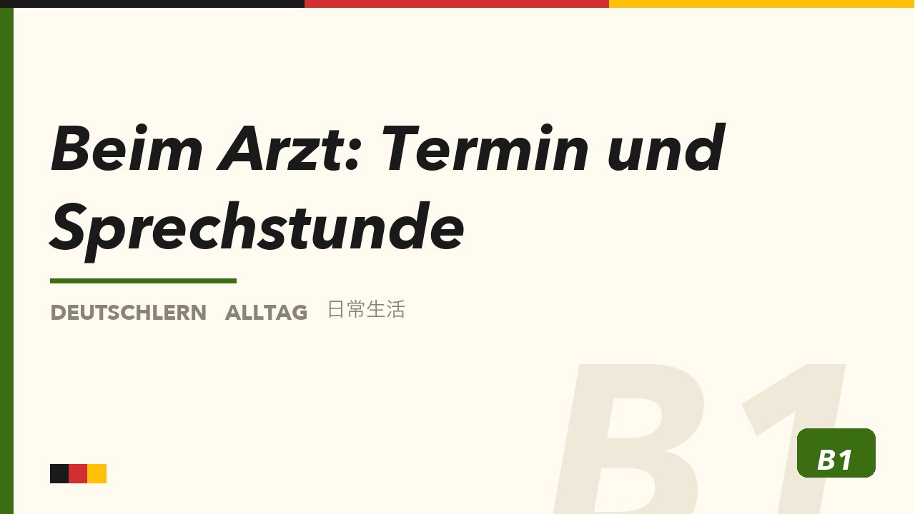 Beim Arzt: Termin und Sprechstunde