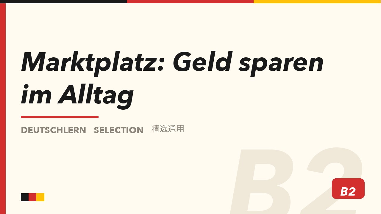 Marktplatz: Geld sparen im Alltag