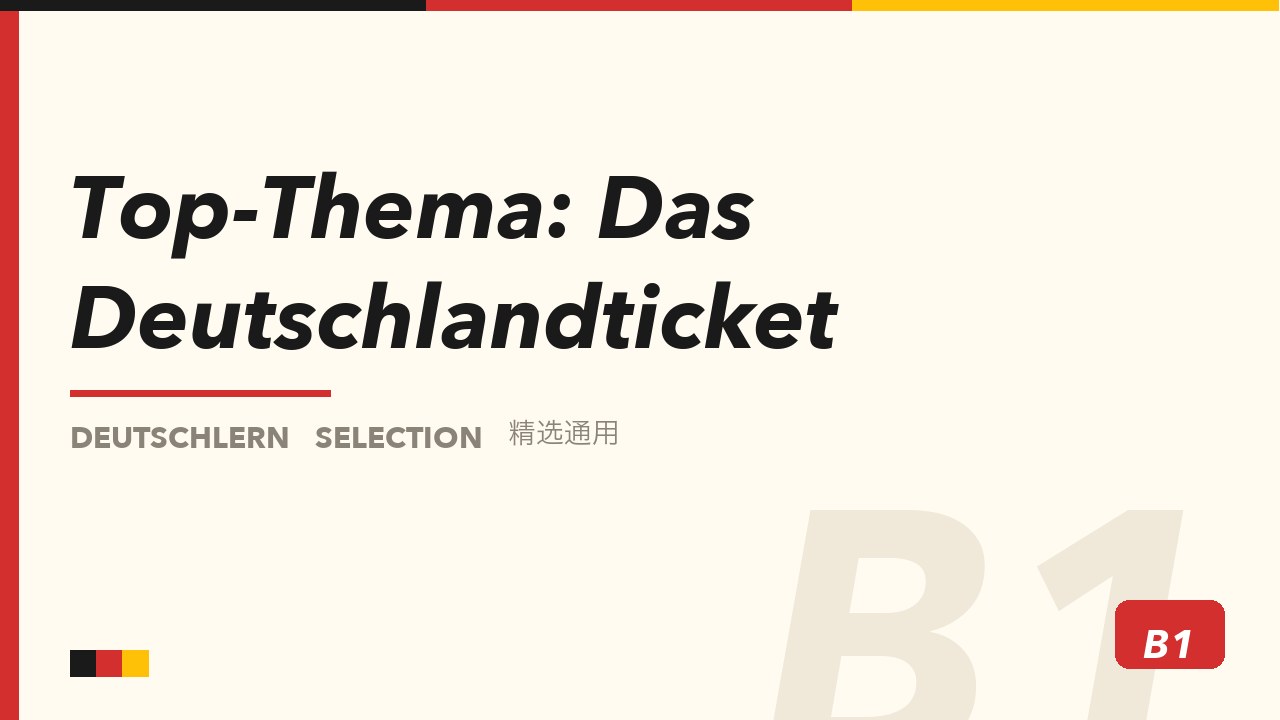Top-Thema: Das Deutschlandticket